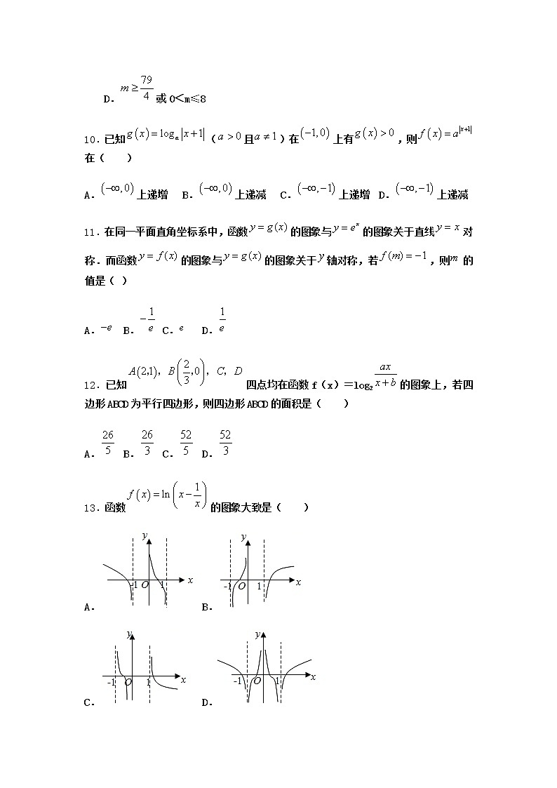 人教B版高中数学必修第二册4-2-2对数运算法则随堂作业含答案203