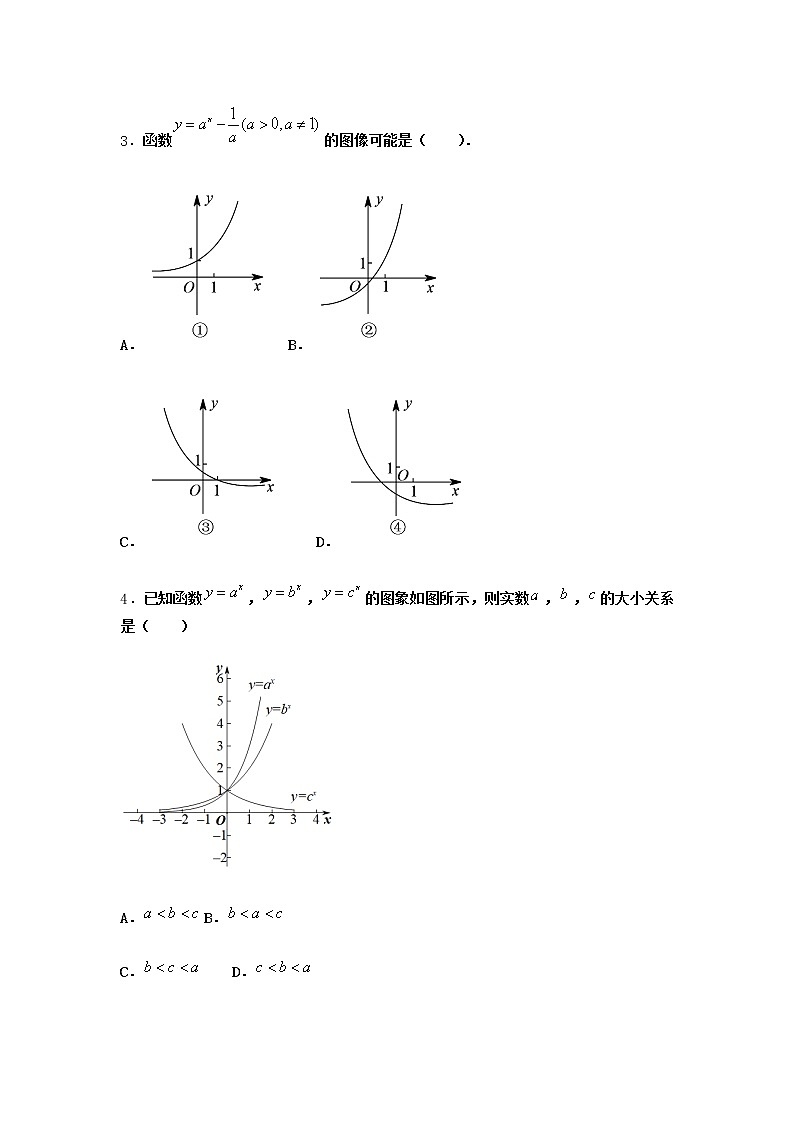 人教B版高中数学必修第二册4-1-1实数指数幂及其运算优选作业含答案102