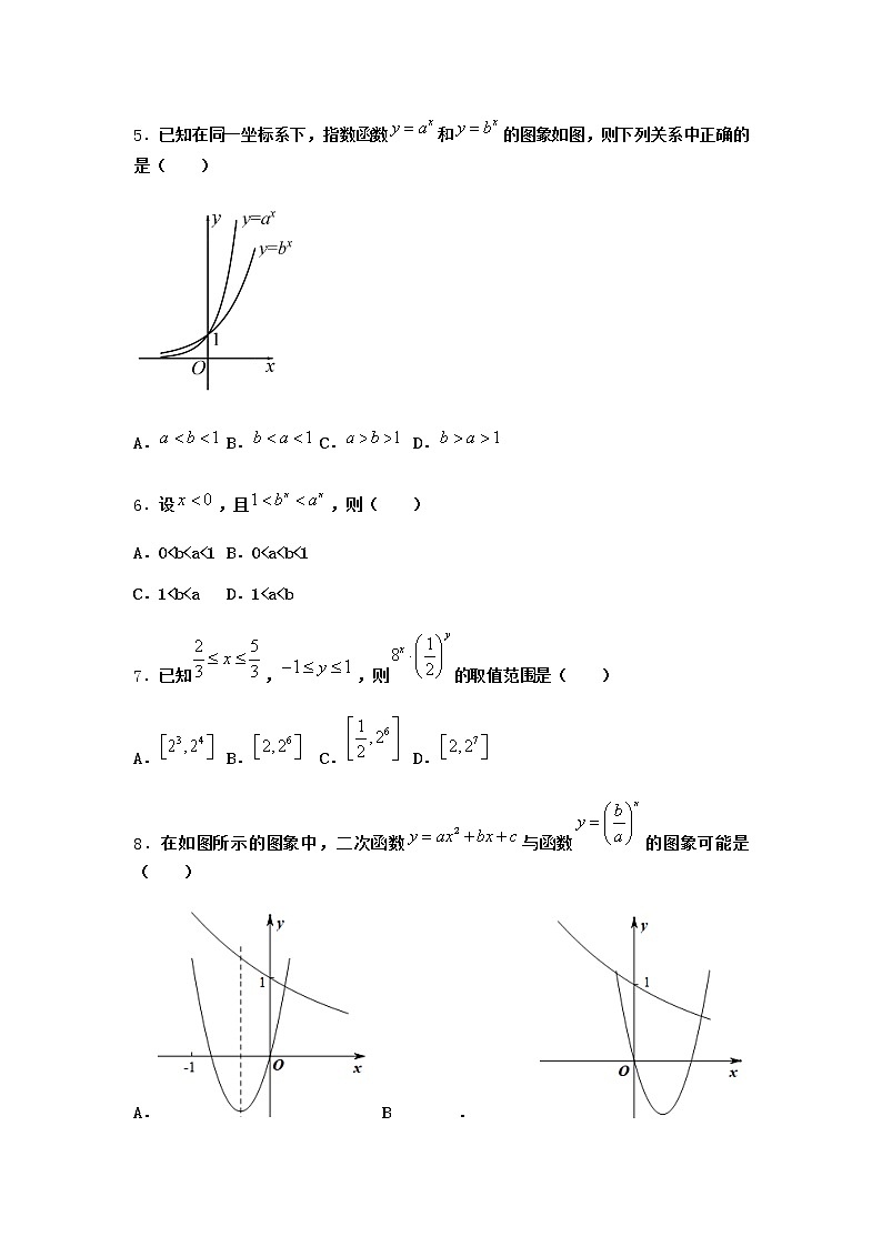 人教B版高中数学必修第二册4-1-1实数指数幂及其运算优选作业含答案103