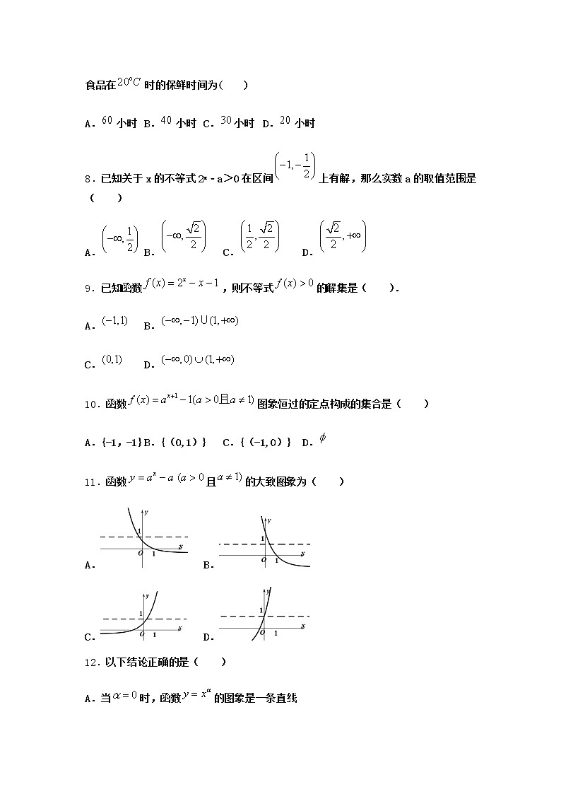 人教B版高中数学必修第二册4-1-1实数指数幂及其运算优选作业含答案203