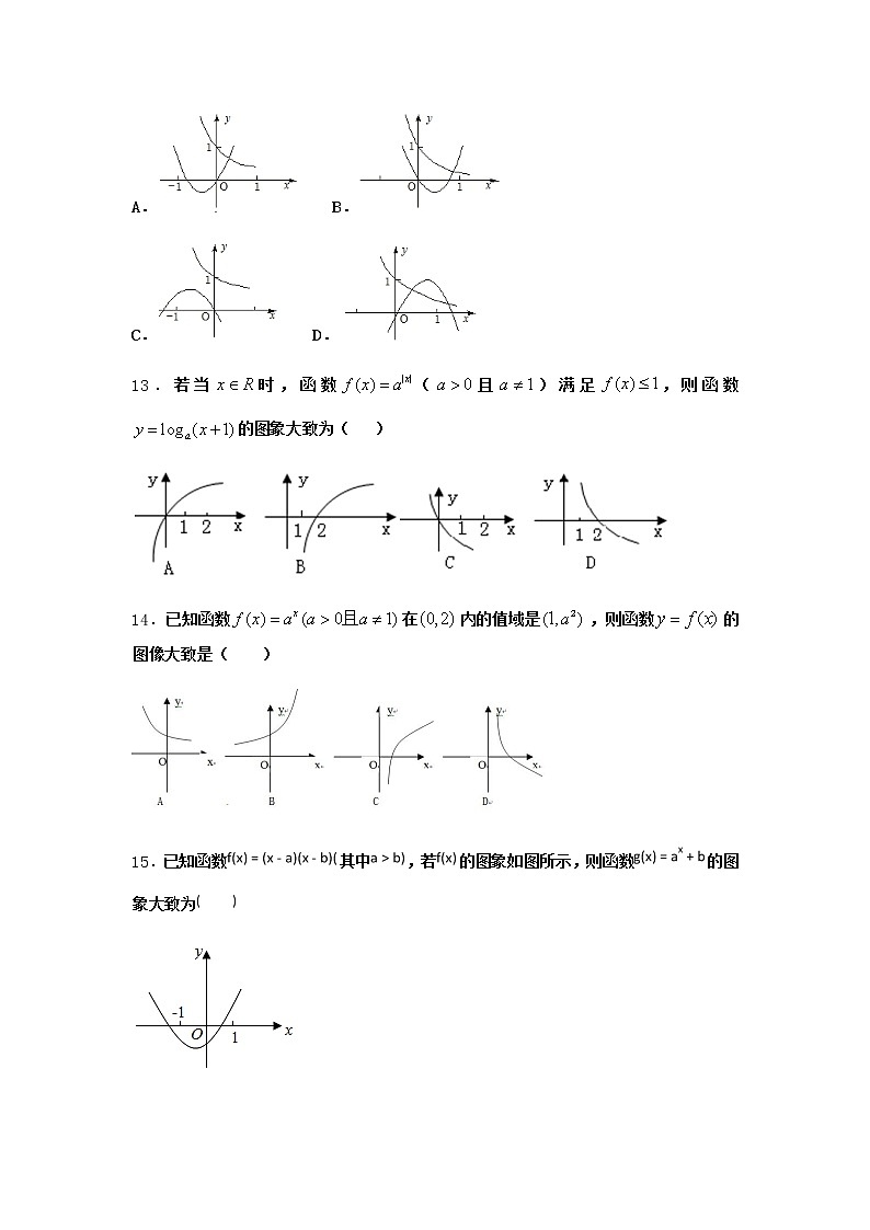 人教B版高中数学必修第二册4-1-2指数函数的性质与图像优选作业含答案3第3页