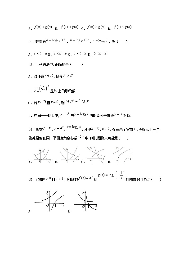 人教B版高中数学必修第二册4-2-2对数运算法则优选作业含答案103