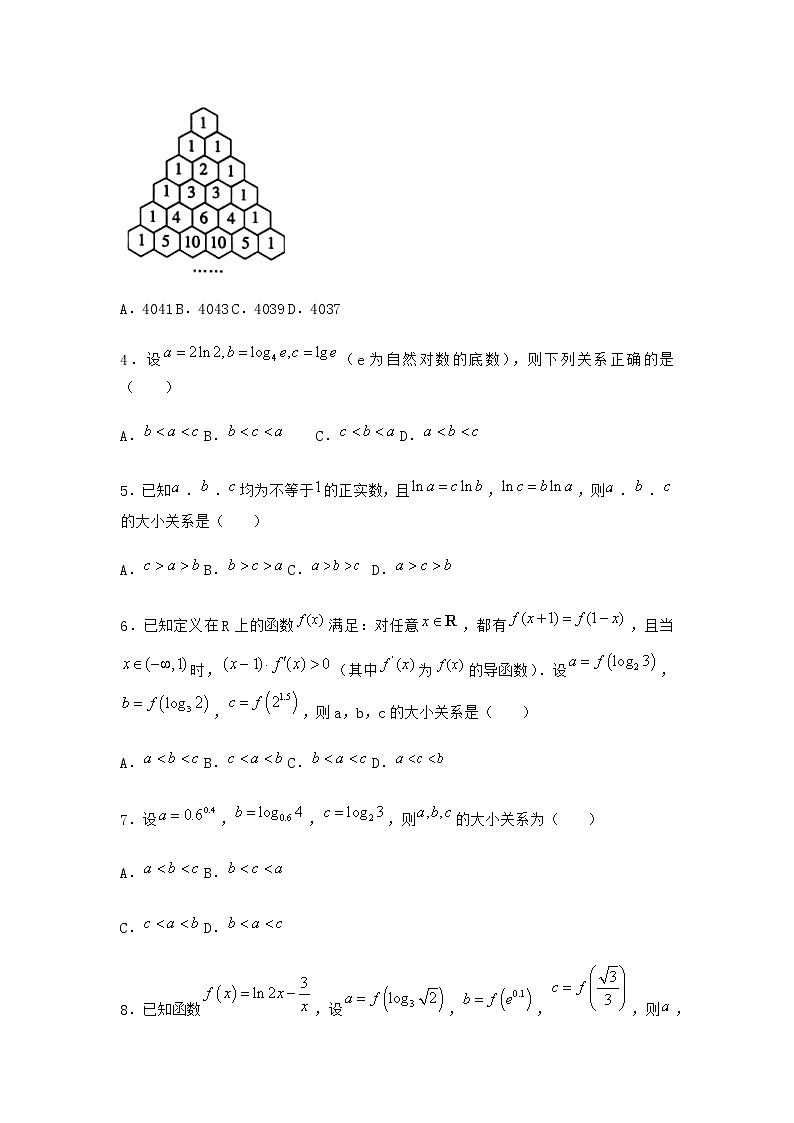 人教B版高中数学必修第二册4-2-1对数运算作业含答案302