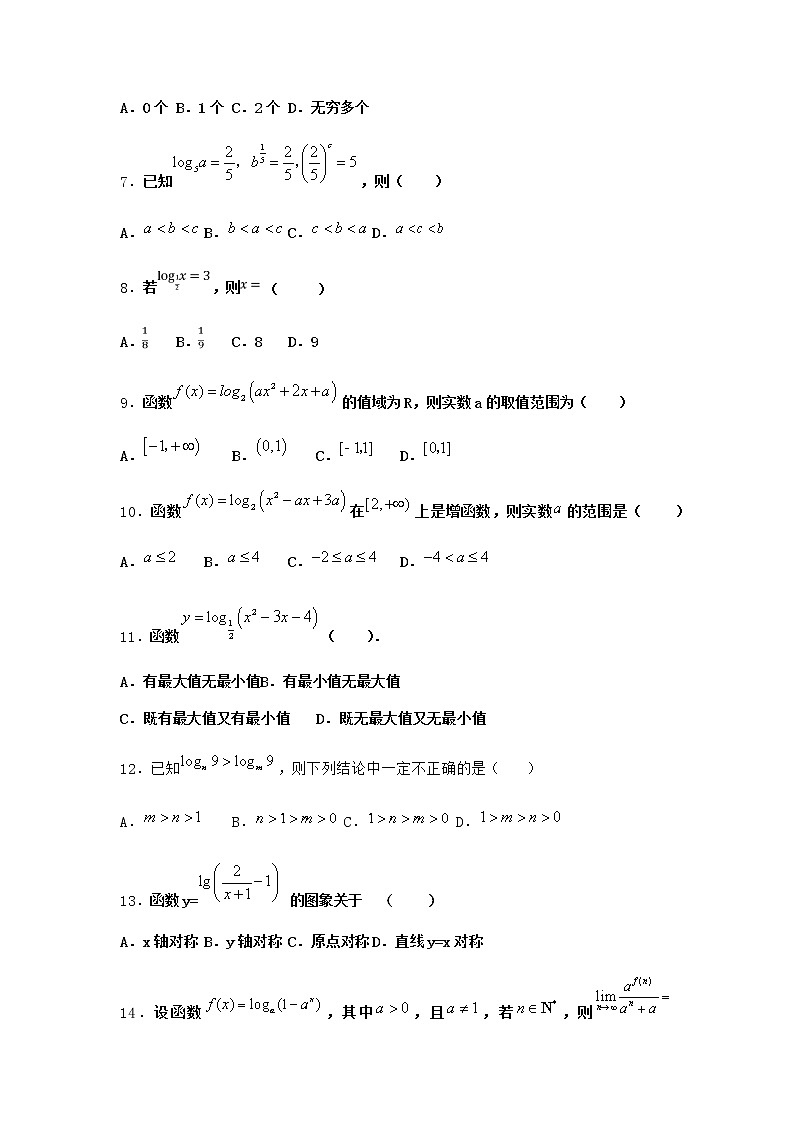 人教B版高中数学必修第二册4-2-2对数运算法则作业含答案4第2页