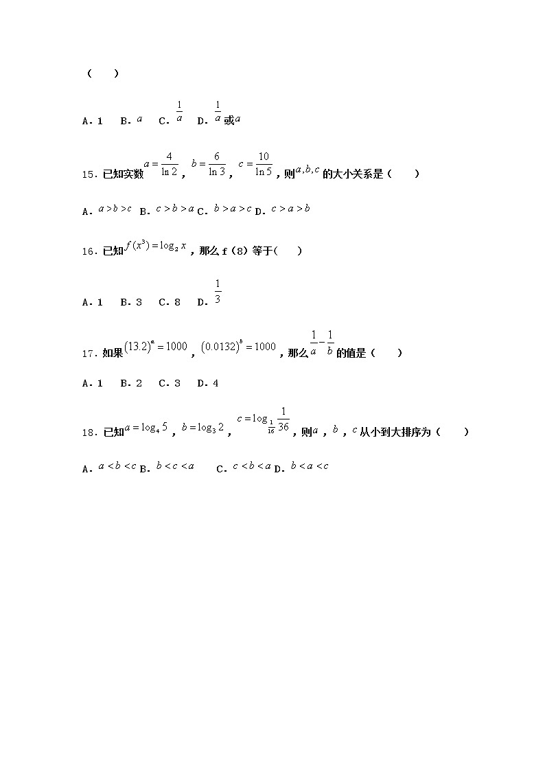 人教B版高中数学必修第二册4-2-2对数运算法则作业含答案4第3页