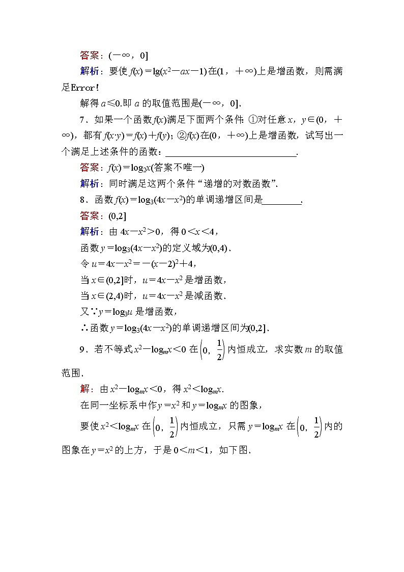 北师大版(2019)必修第一册4-3-2对数函数y=logax的图象和性质作业含答案03
