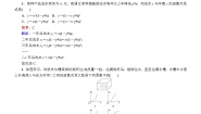 高中数学北师大版 (2019)必修 第一册2.2 用函数模型解决实际问题同步练习题