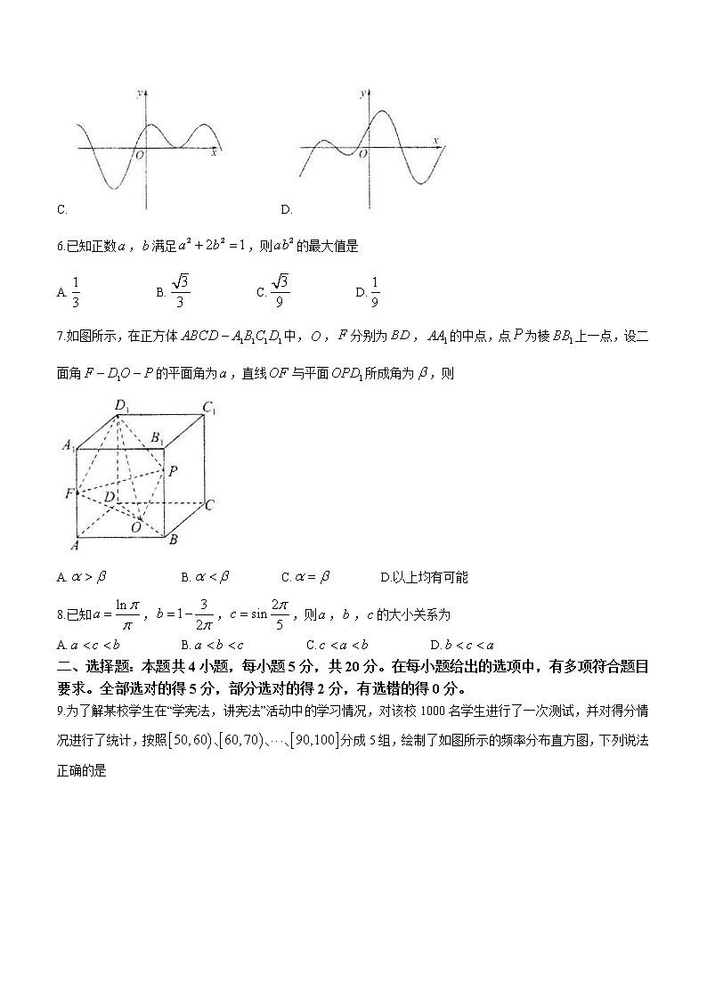 云南省马关县第一中学2023届高三第七次月考数学试题第2页
