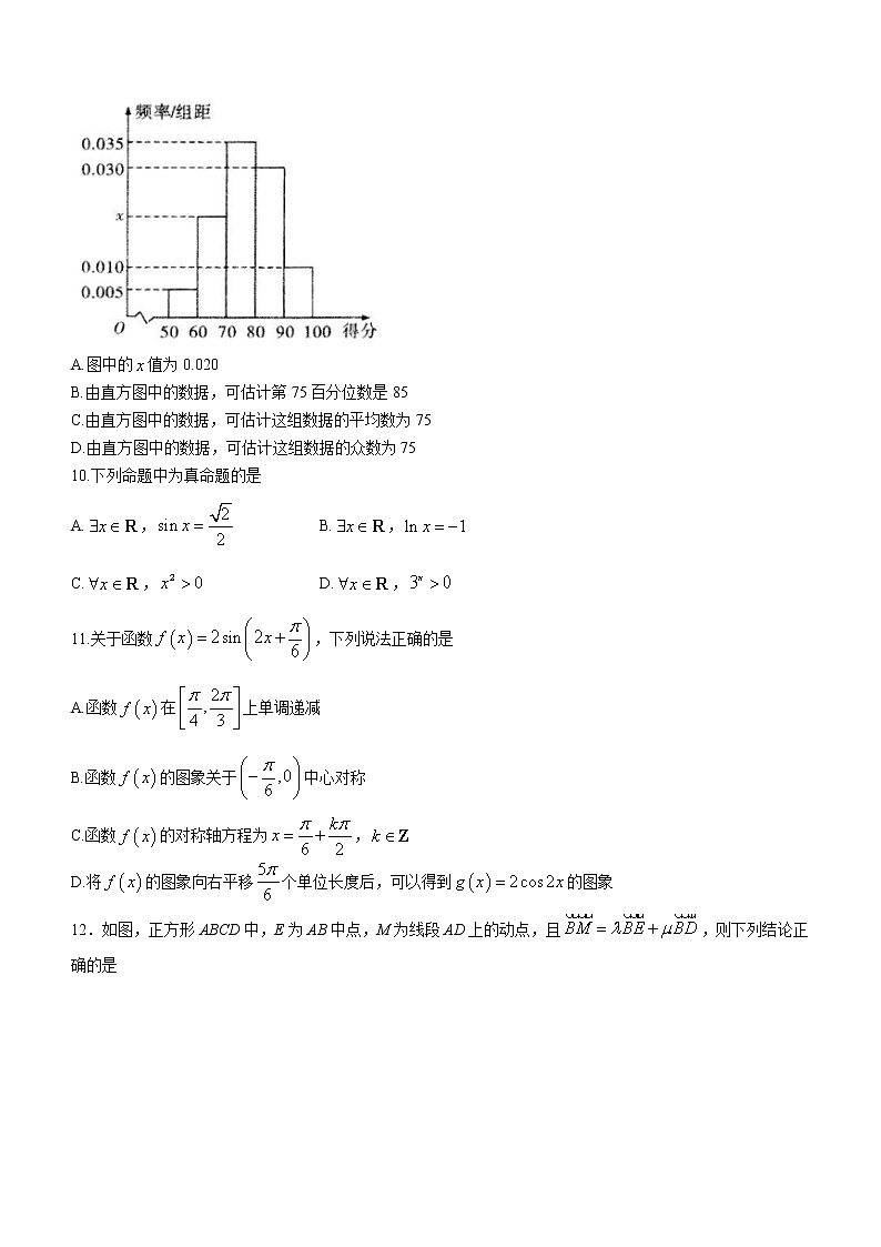 云南省马关县第一中学2023届高三第七次月考数学试题第3页