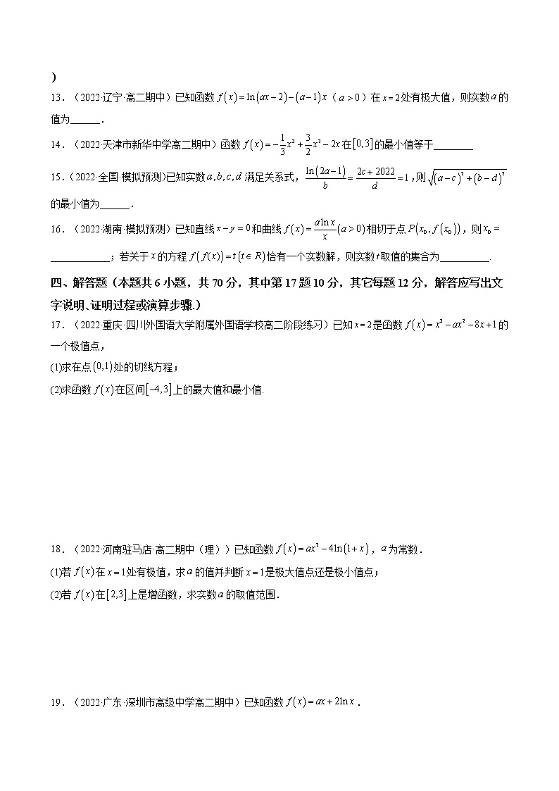 2、第三章 一元函数的导数及其应用(中档卷)(原卷版)第3页