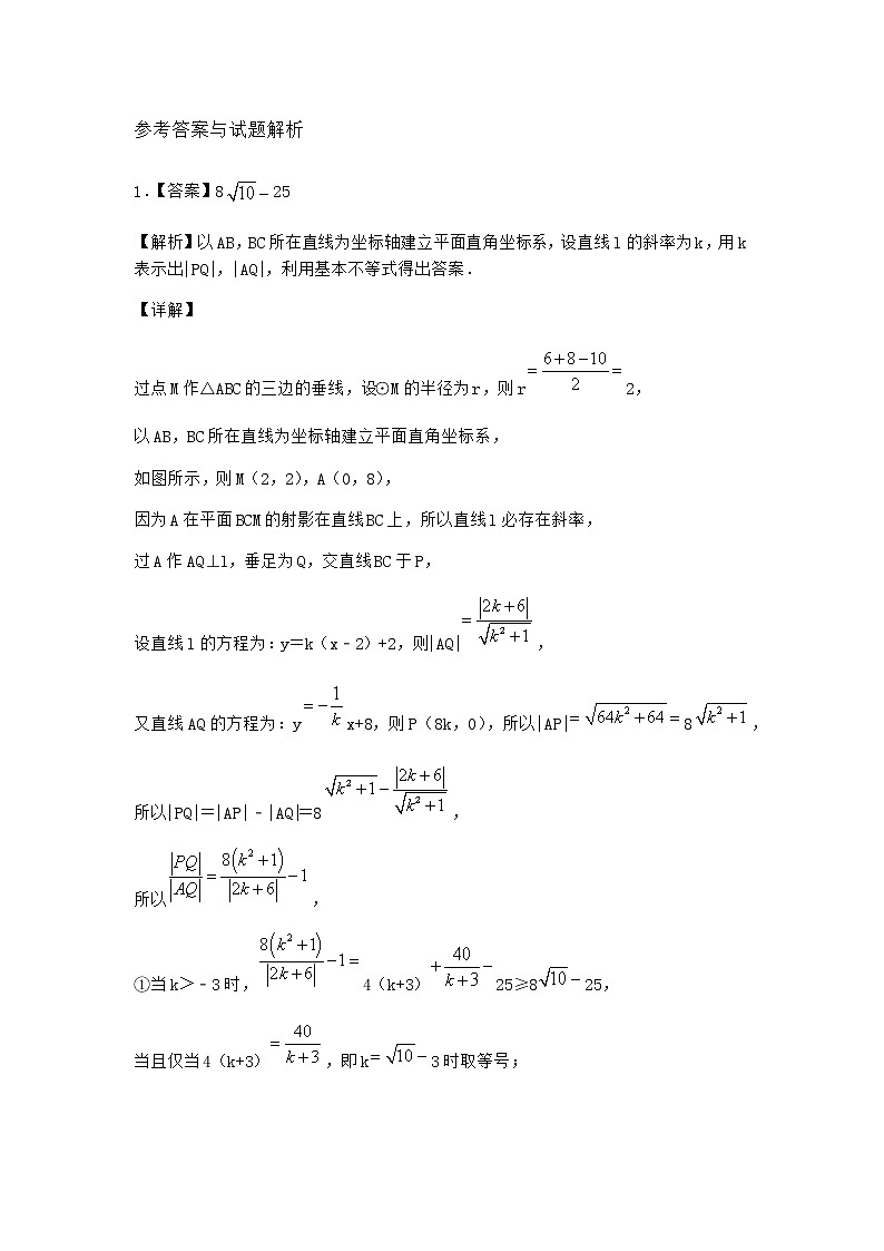 人教B版高中数学选择性必修第一册1-1-3空间向量的坐标与空间直角坐标系优质作业含答案03