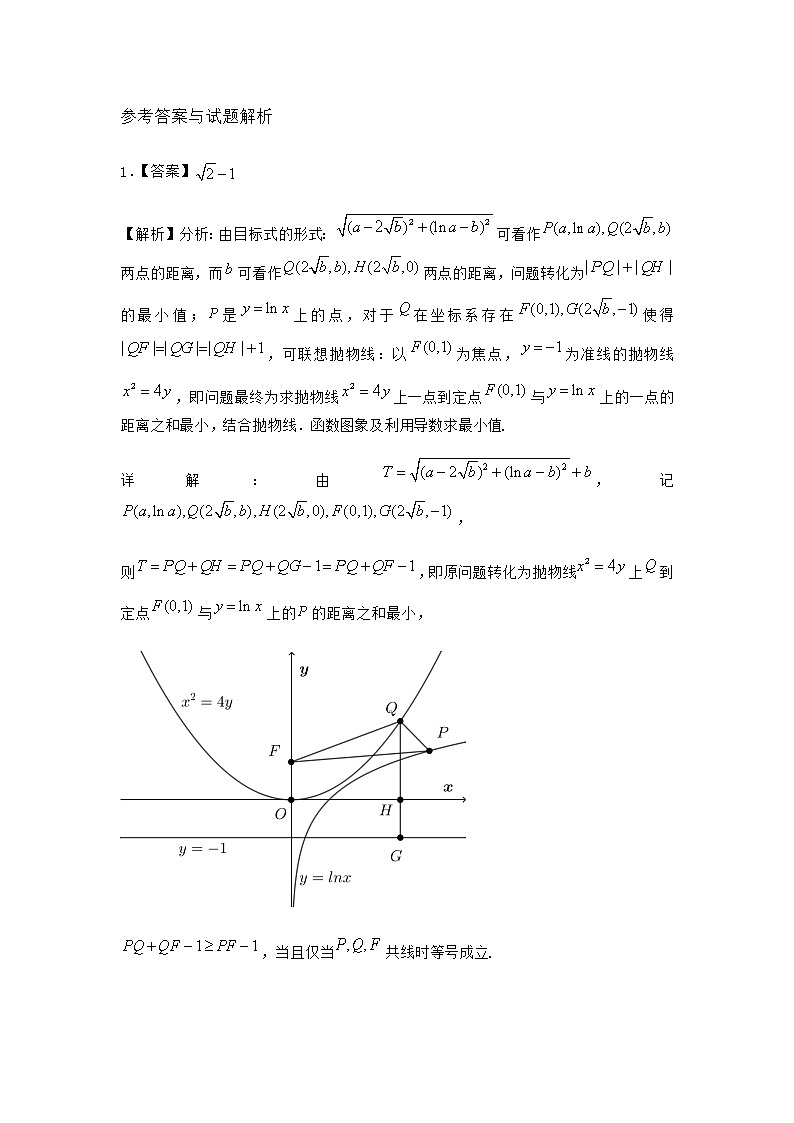 人教B版高中数学选择性必修第一册2-7-2抛物线的几何性质优选作业含答案03