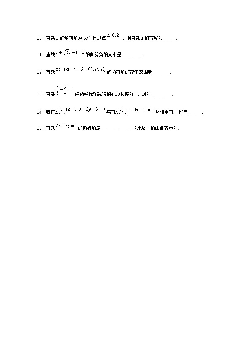 人教B版高中数学选择性必修第一册2-2-2直线的方程随堂作业含答案102