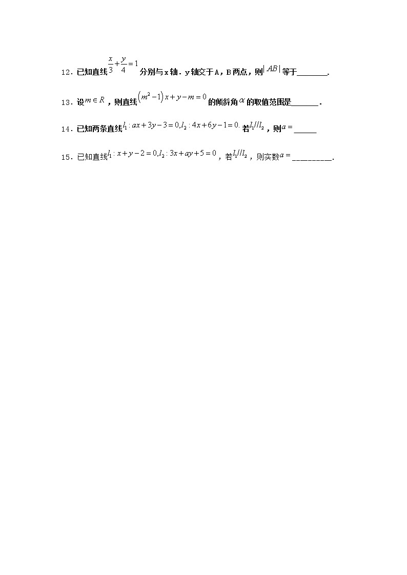 人教B版高中数学选择性必修第一册2-2-4点到直线的距离随堂作业含答案02