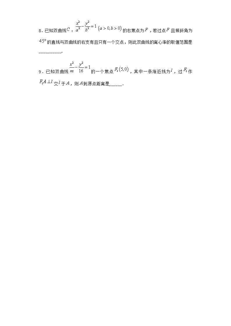 人教B版高中数学选择性必修第一册2-6-2双曲线的几何性质课堂作业含答案402