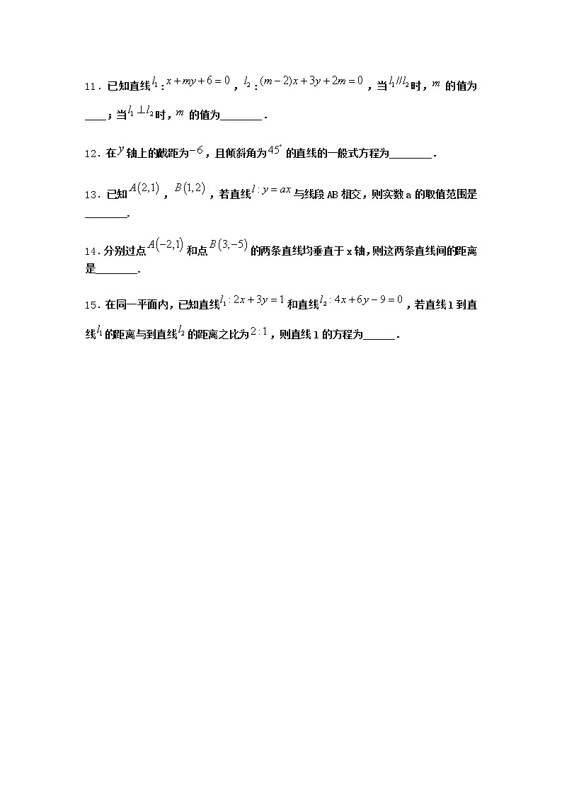 人教B版高中数学选择性必修第一册2-2-3两条直线的位置关系同步作业含答案2第2页