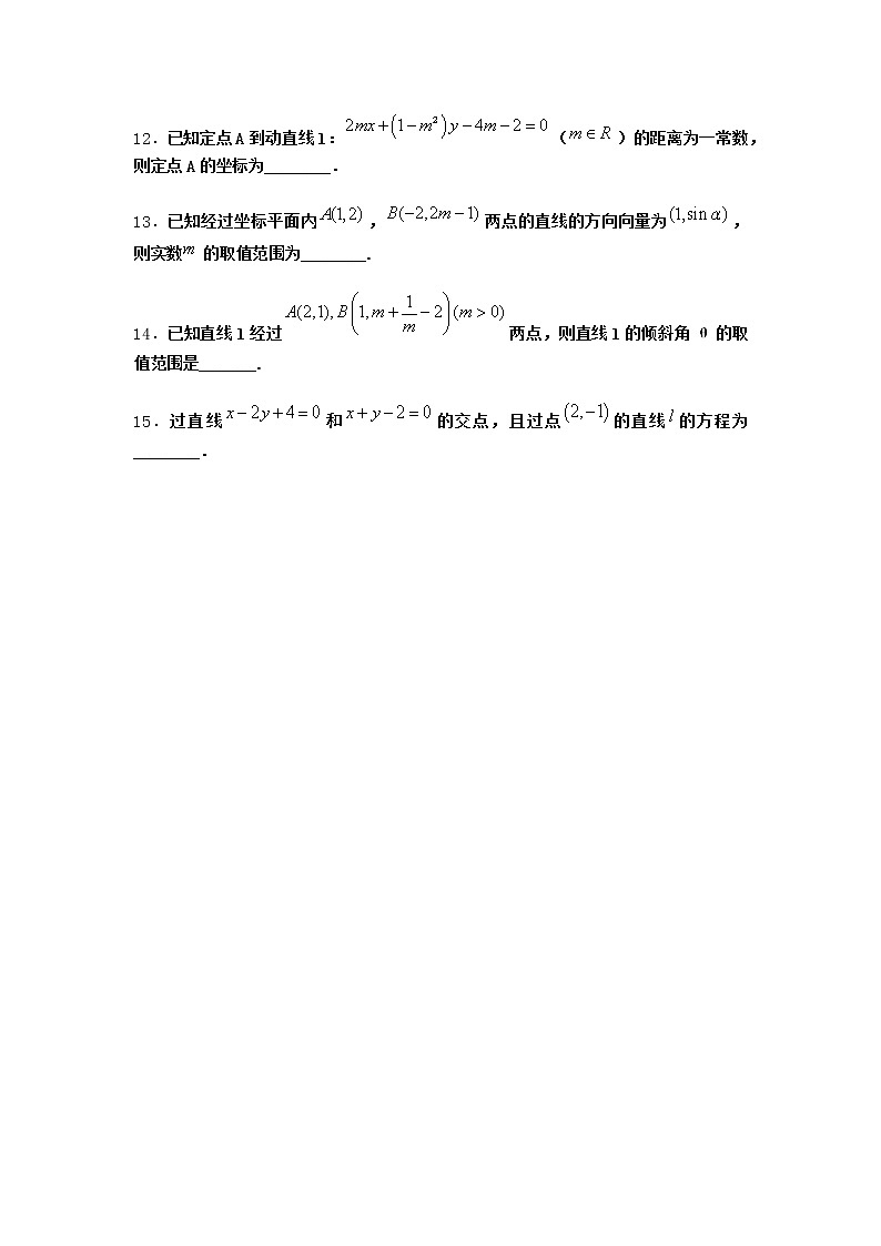 人教B版高中数学选择性必修第一册2-2-3两条直线的位置关系同步作业含答案3第2页