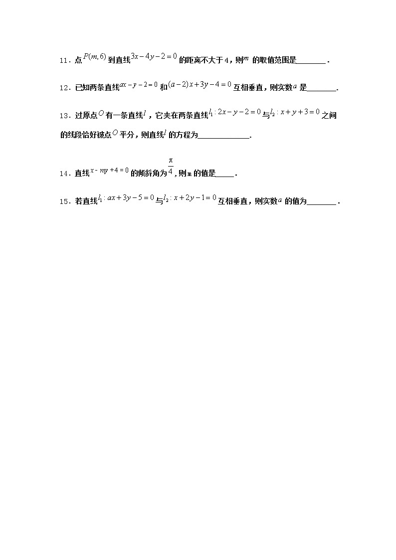 人教B版高中数学选择性必修第一册2-2-3两条直线的位置关系课时作业含答案第2页