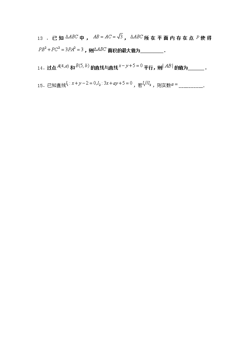 人教B版高中数学选择性必修第一册2-2-4点到直线的距离作业含答案3第2页