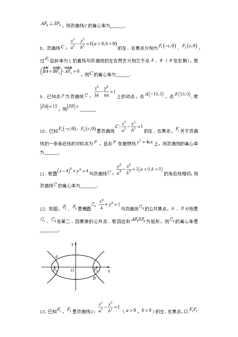 人教B版高中数学选择性必修第一册2-6-2双曲线的几何性质作业含答案502