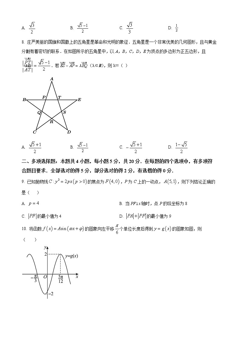 2023湛江高二上学期期末数学试题含答案02