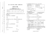 2022-2023山西省太原市高一第一学期期末考试 数学试题及答案