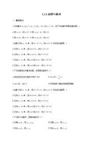 必修 第一册1.2.1 命题与量词同步练习题