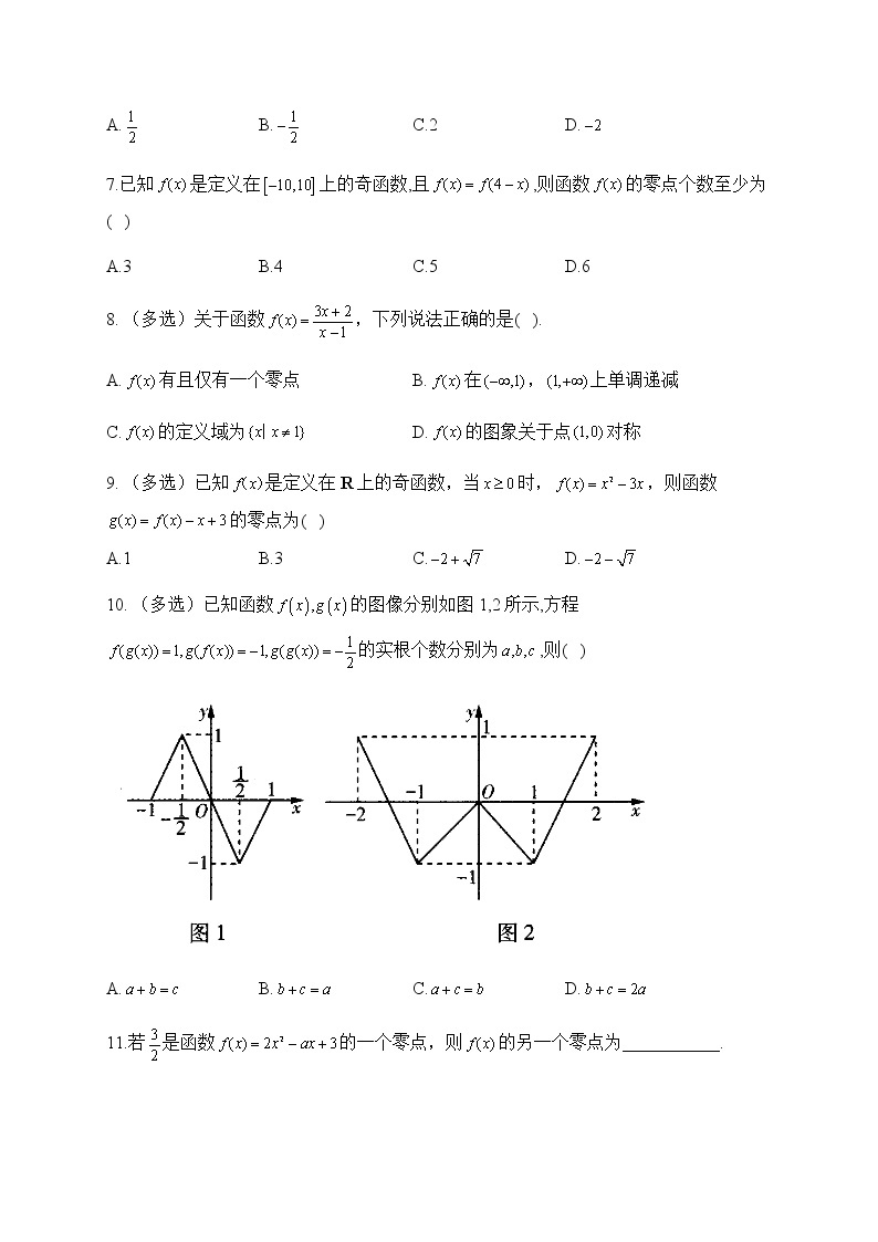 人教B版高中数学必修第一册3-2函数与方程、不等式之间的关系作业含答案02