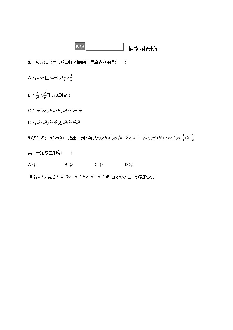 人教B版高中数学必修第一册2-2-1不等式及其性质作业含答案03