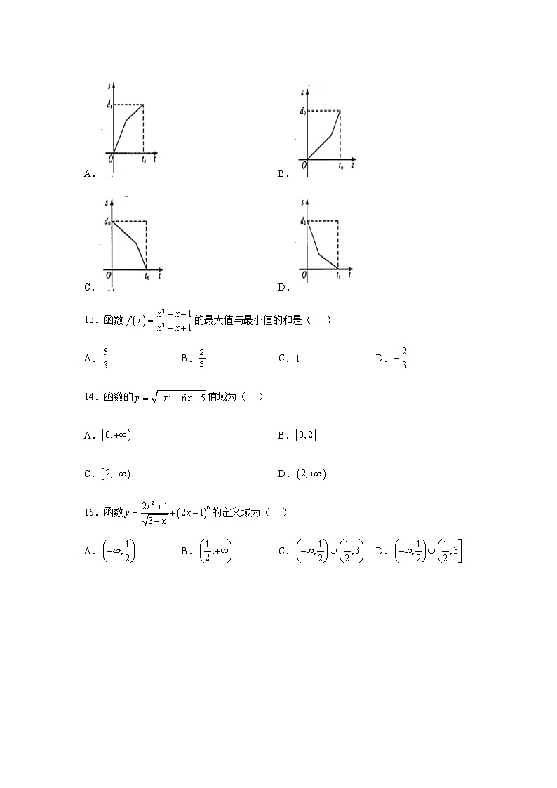 人教B版高中数学必修第一册3-1-1函数及其表示方法作业含答案203