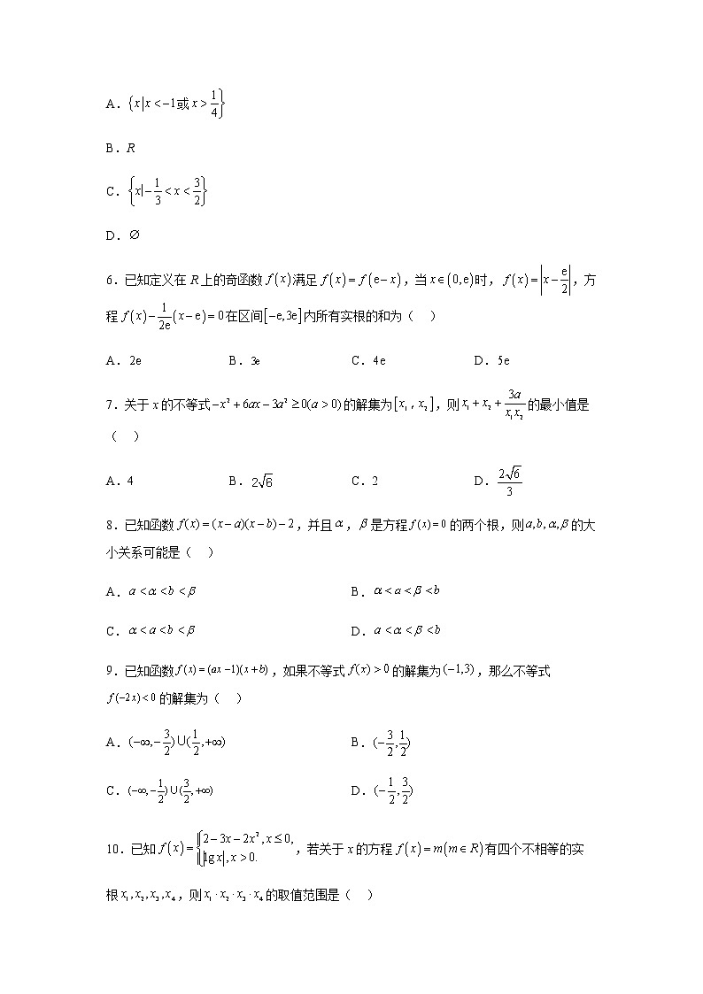 人教B版高中数学必修第一册3-2函数与方程、不等式之间的关系作业含答案02
