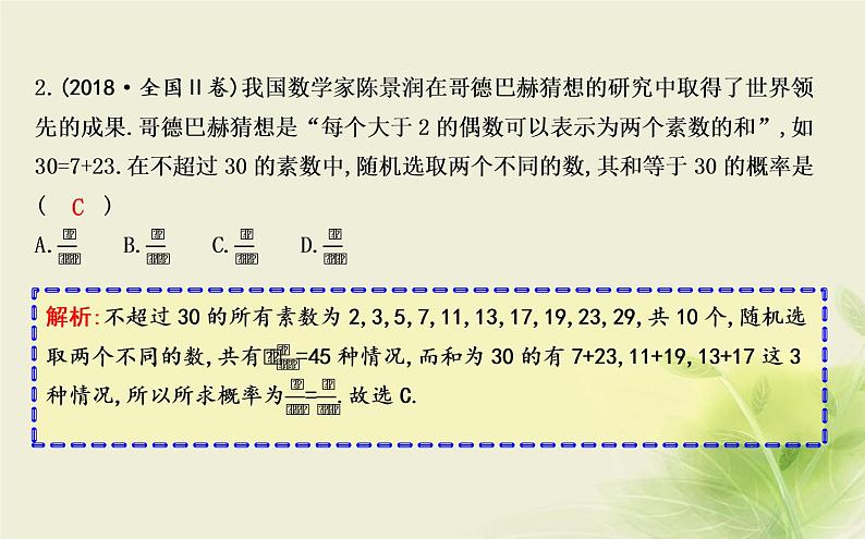 人教B版高中数学选择性必修第二册第三章排列、组合与二项式定理章末总结课件06