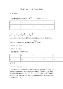 人教B版 (2019)选择性必修 第二册4.2.5 正态分布测试题