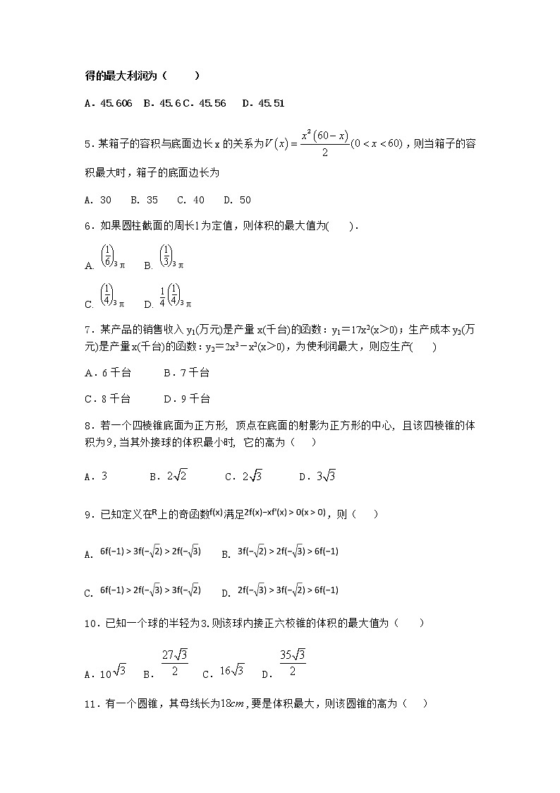 人教B版高中数学选择性必修第二册4-3-2独立性检验优质作业含答案1第2页