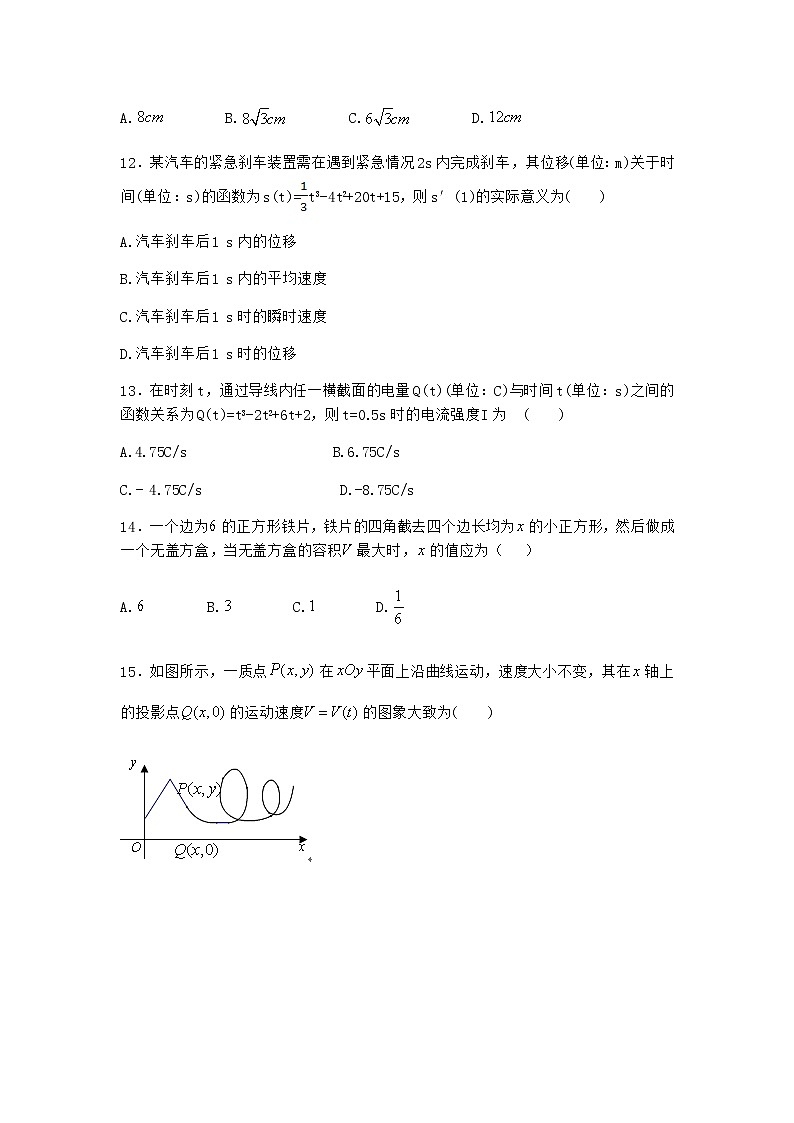 人教B版高中数学选择性必修第二册4-3-2独立性检验优质作业含答案1第3页