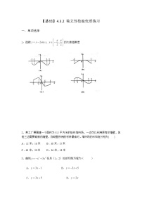 高中数学4.3.2 独立性检验课后复习题