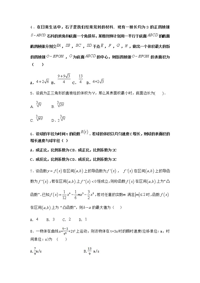 人教B版高中数学选择性必修第二册4-3-2独立性检验优质作业含答案2第2页