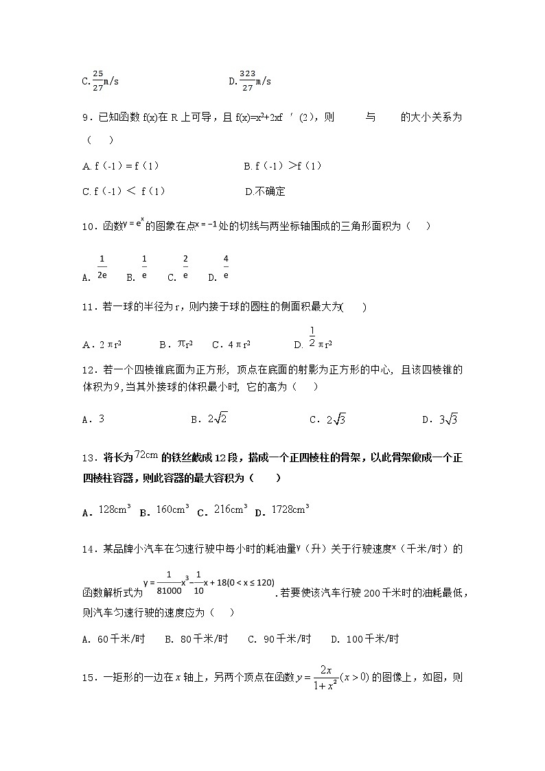 人教B版高中数学选择性必修第二册4-3-2独立性检验优质作业含答案2第3页