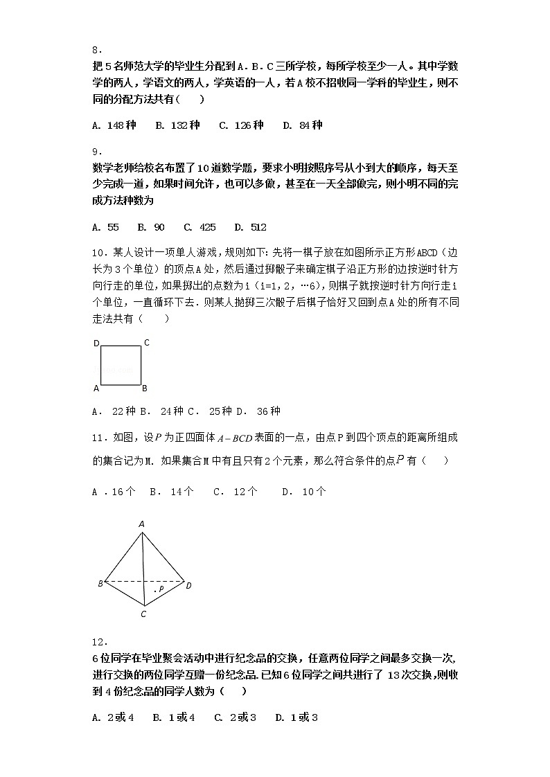 人教B版高中数学选择性必修第二册3-2数学探究活动:生日悖论的解释与模拟优选作业含答案02