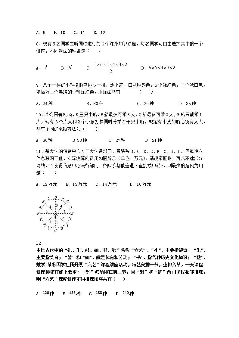 人教B版高中数学选择性必修第二册3-2数学探究活动:生日悖论的解释与模拟课时作业含答案1第2页