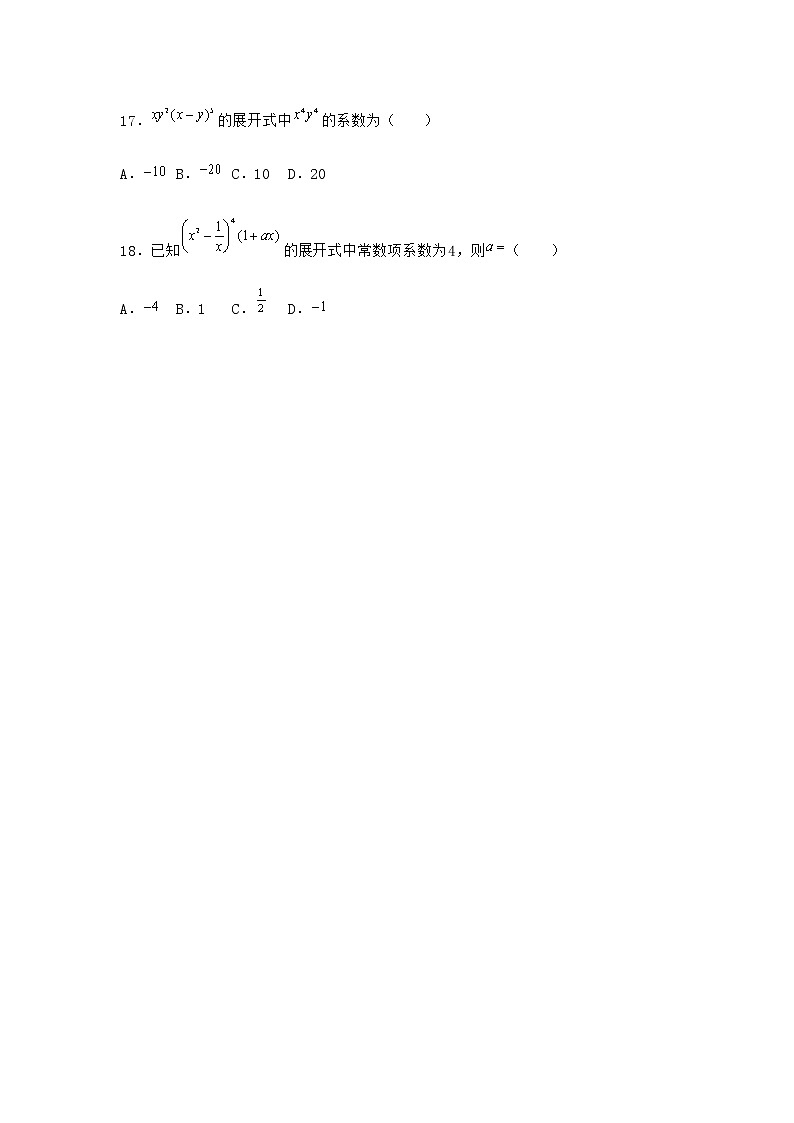 人教B版高中数学选择性必修第二册3-3二项式定理与杨辉三角作业含答案603