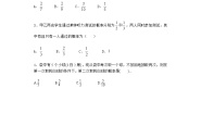 人教B版 (2019)选择性必修 第二册4.1.1 条件概率综合训练题