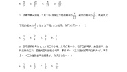 人教B版 (2019)选择性必修 第二册4.1.1 条件概率课后测评