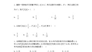 高中数学人教B版 (2019)选择性必修 第二册4.1.1 条件概率综合训练题