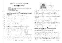 2023年榆林市高三一模理科数学试题含答案解析