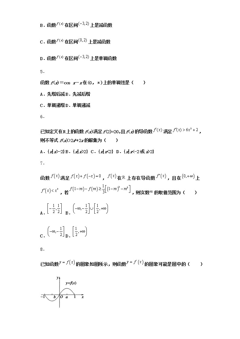人教B版高中数学选择性必修第三册6-2-2导数与函数的极值、最值随堂作业含答案202