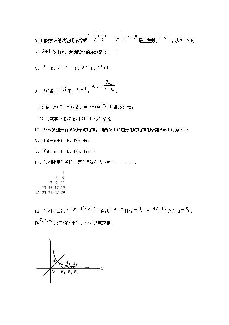 人教B版高中数学选择性必修第三册5-5数学归纳法优选作业含答案第3页