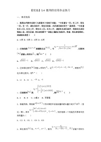 高中数学人教B版 (2019)选择性必修 第三册第五章 数列5.4 数列的应用课后测评