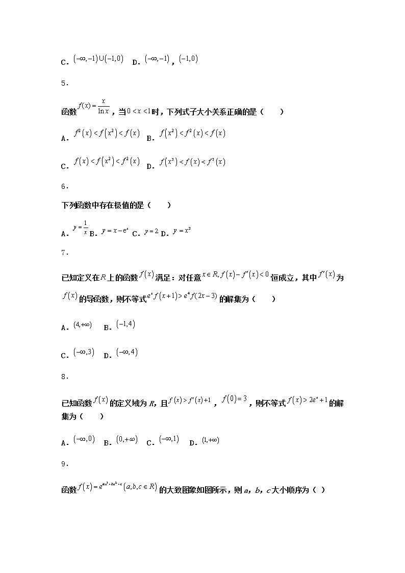 人教B版高中数学选择性必修第三册6-2-2导数与函数的极值、最值课时作业含答案第2页