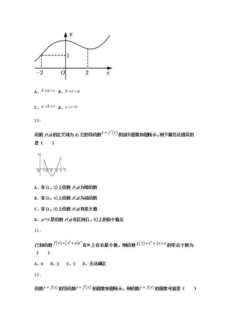 人教B版高中数学选择性必修第三册6-2-2导数与函数的极值、最值课时作业含答案第3页